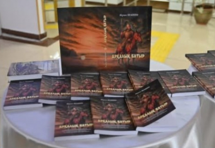 ​«АРҚАЛЫҚ БАТЫР» ПЬЕСАСЫ ЖЕКЕ КІТАП БОЛЫП ЖАРЫҚ КӨРДІ