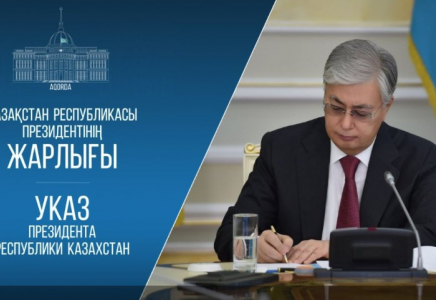 Мемлекет басшысының Жарлығымен «Қазақстан Республикасының Конституциясына 30 жыл» мерейтойлық медалі бекітілді