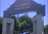 ШЫМКЕНТ: Қала тұрғындары саяси қуғын-сүргін құрбандарын еске алды