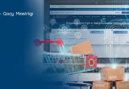О запуске Единой платформы закупок