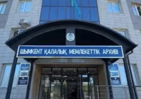 Шымкент архивінде тарихи деректерді сақтау жұмыстары жүргізілуде 
