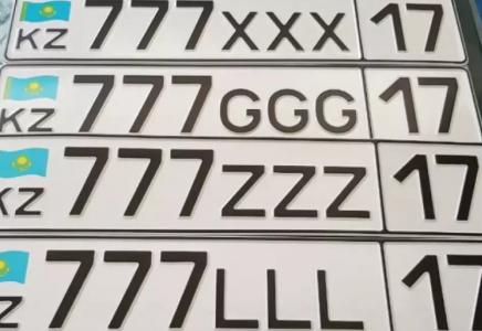 «Әдемі» автонөмірлерге жаңа шектеулер енгізілді