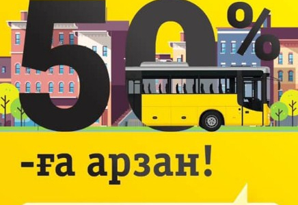 Шымкентте жол ақысын «Мой Beeline» қосымшасы арқылы төлеуге болады