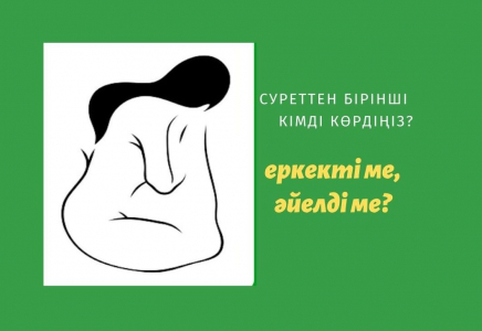 Сіз ҚАЙ салада ТАБЫСТЫ бола аласыз? (тест)