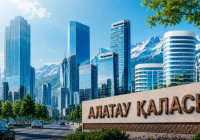 Алатау қаласында ағылшынның жалпы құқық жүйесі үлгісіндегі инвестициялық сот құрылады 