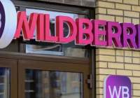 Wildberries қоймалары Қазақстанға көшсе, тауарлар қымбаттауы мүмкін - БАҚ
