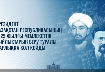 Қазақстан президенті 2025 жылғы мемлекеттік сыйлықтарын беру туралы Жарлыққа қол қойды