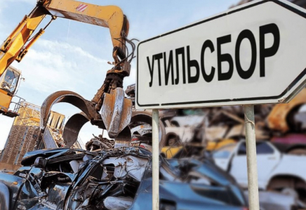 Утильалым бағасы төмендемейді – министр түсінік берді