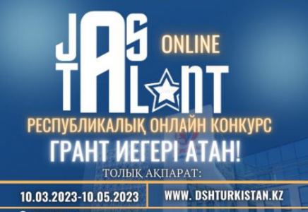 ТҮРКІСТАН: «Оқушылар сарайы» - ЮНЕСКО клубы Республикалық «JAS TALANT» байқауын өткізеді