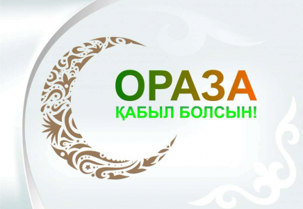 Ораза кестесі - 2018. Қазақстан қалалары бойынша