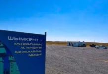Шымкентте қатты қалдықты өңдейтін заманауи кешен салынуда