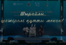 КІРУ ТЕГІН: Шымкентте АЙТЫС өтеді