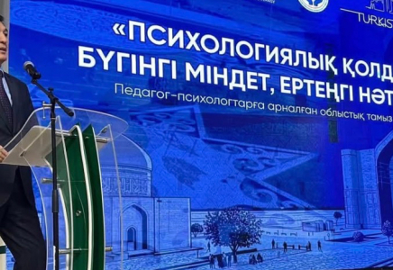 ​ТҮРКІСТАНДА «ПСИХОЛОГИЯЛЫҚ ҚОЛДАУ: БҮГІНГІ МІНДЕТ, ЕРТЕҢГІ НӘТИЖЕ» ТАҚЫРЫБЫНДА ПЛЕНАРЛЫҚ ОТЫРЫС ӨТТІ 