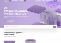 181 мың қазақстандық Skills Enbek платформасында оқыды