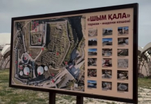 ​ХАЛЫҚАРАЛЫҚ МУЗЕЙЛЕР КҮНІНЕ ОРАЙ «МУЗЕЙ ТҮНІ» ІС-ШАРАСЫ ҰЙЫМДАСТЫРЫЛДЫ
