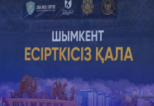 Шымкентте «ЕСІРТКІСІЗ ҚАЛА» акциясы басталды