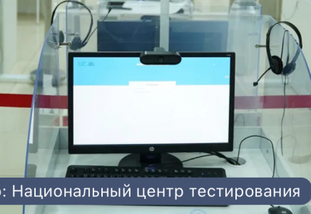 ҰБТ сертификатына қатысты талапкерлерге маңызды ескерту жасалды