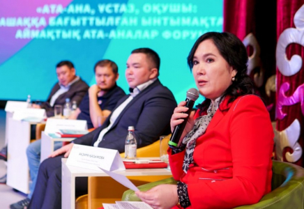 ​Қызылордада аймақтық ата-аналар форумы өтті