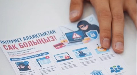 ШЫМКЕНТ: ​Киберполицейлер тұрғындарға интернет-алаяқтардан сақтану жолдарын түсіндірді