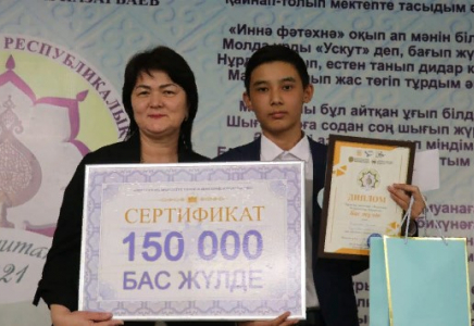 ТҮРКІСТАН: «Ясауитану – 2021» республикалық байқауы өтті