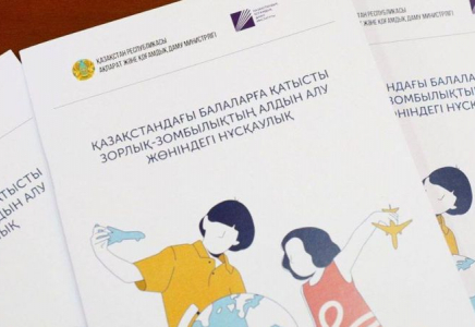 Елімізде 
