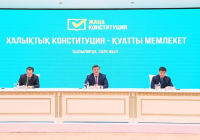 "​Халықтық конституция – қуатты мемлекет"  тақырыбында сарапшылармен кездесу өтті