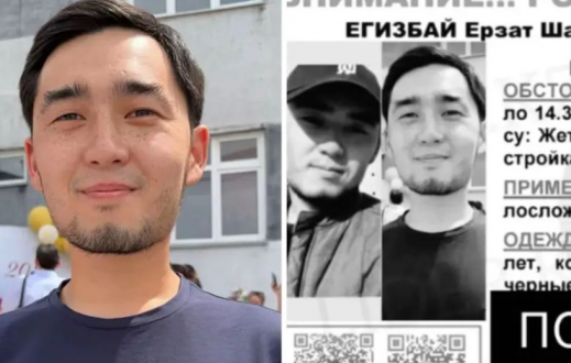 Алматыда ер адам жұмбақ жағдайда жоғалып кетті: жас жігіттің денесі табылды