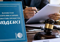 Елімізде жаңа Азаматтық кодекс әзірленеді