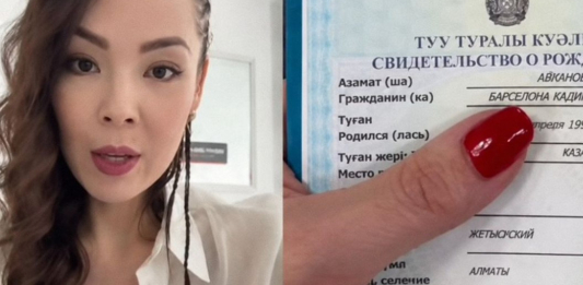 Қазақстандық бойжеткен өз есімін ресми түрде Барселона деп өзгертті