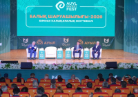 ​Шымкентте «AUYL INVEST FEST – 2026» халықаралық фестивалі өтті