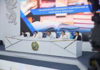 Бастауыш сыныптардағы бағалау тәсілі өзгереді