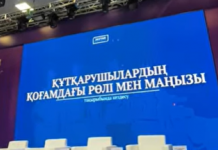 Шымкентте құтқарушылардың қоғамдағы рөлі мен маңызы талқыланды