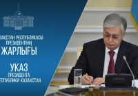 Ерлан Қарин Қазақстан Республикасының Вице-Президенті болып тағайындалды 