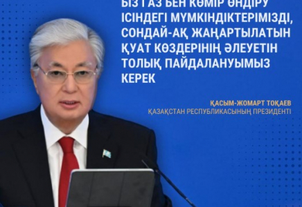 ​Қазақстанның энергетика саласы жылыту маусымының нәтижелі аяқталғанын және алдағы ауқымды жаңғырту жұмыстары жайында хабарлады