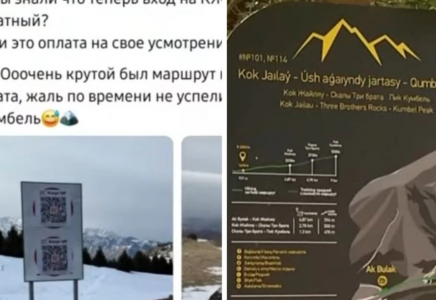 Енді Көк Жайлау шатқалына көтерілу үшін туристер ақы төлейді