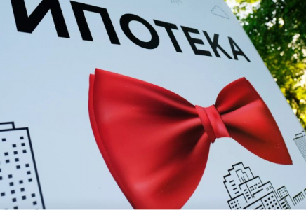 Ипотеканы 20%-бен алуға болады – бірлескен қаулы қабылданды
