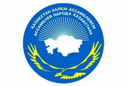 2020 жылы Конституция мен Қазақстан халқы Ассамблеясының 25 жылдығы тойланады