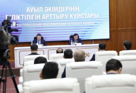 Әкімдердің біліктілігін арттыру басталды