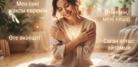 ​Хопонопоно әдісі арқылы артық салмақтан қалай арылуға болады?
