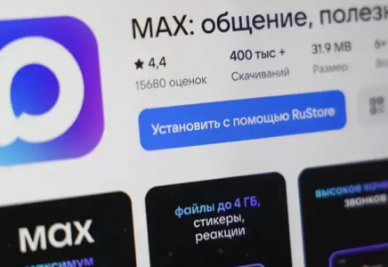 «Макс» мессенджері App Store-дан жоғалып кетті