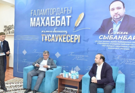ШЫМКЕНТ: «Ғаламтордағы махабат» атты кітаптың тұсаукесер рәсімі өтті