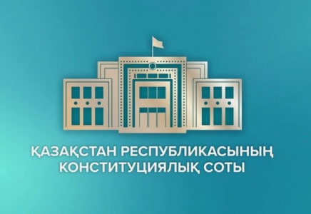 ​Конституциялық Сот және сапалы заң шығару процесі