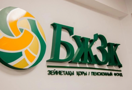 БЖЗҚ салымшылардың зейнетақы шотында қаржының неліктен азайғанын түсіндірді