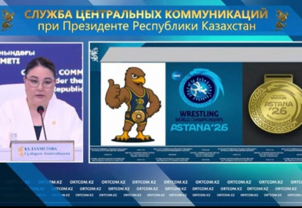 Күрестен Әлем чемпионатының символдары таныстырылды