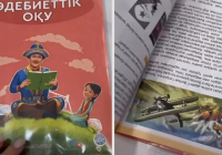 «Біздің кінәміз емес»: «Алматы кітап» баспасы теріс қапталған оқулыққа қатысты түсініктеме берді