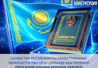 Мемлекеттік оқу орындарында ақысыз орта білім алуға кепілдік беріледі 