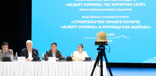 ​Алматыда тау туризмін дамыту мәселелері бойынша қоғамдық талқылаулар өтуде