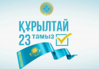 Сайлау науқаны басталғалы ОСК-ға 203 өтініш келіп түсті