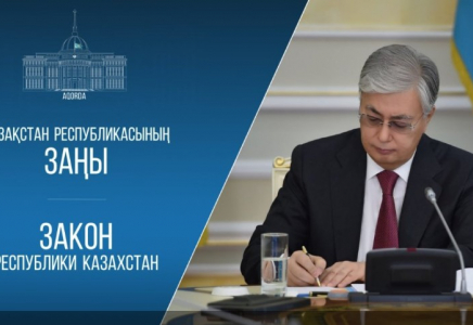 Президент денсаулық сақтау және ойын бизнесі салаларына қатысты түзетулар туралы заңға қол қойды