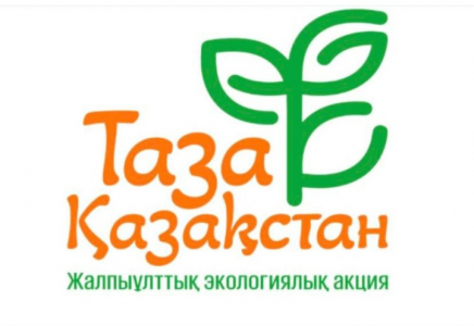 Жыл басынан бері елімізде «Таза Қазақстан» бастамасы аясында 400-ден астам іс-шара өткізілді